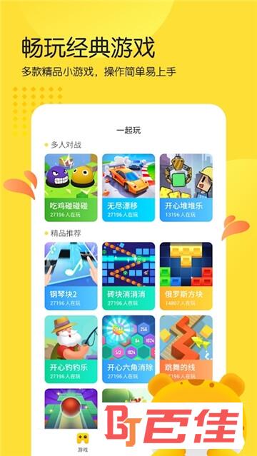 免费小游戏app