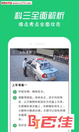 杭州车管所app