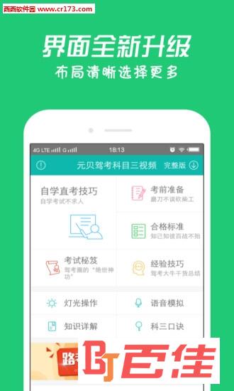 杭州车管所app