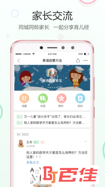教有方教育孩子