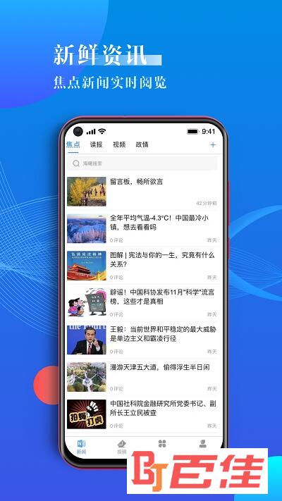 海曙教育网上课堂