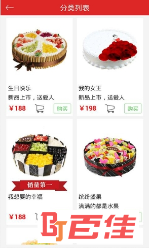 订鲜花app