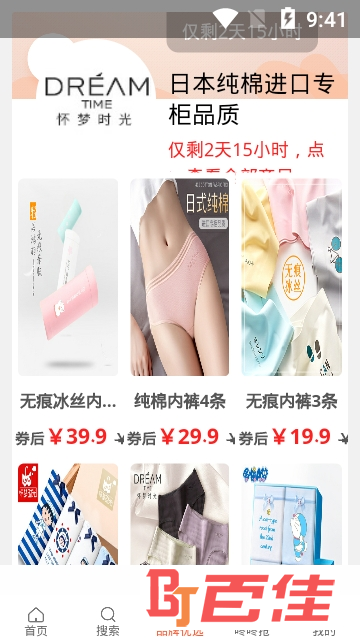 阿拉丁购物app