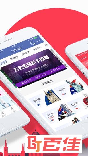 万色商城app