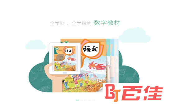 上海中小学数字教材app