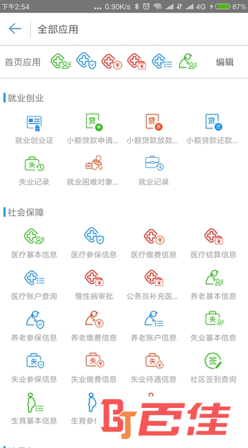 秦皇岛人社app