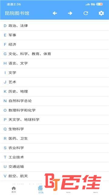 昆院图书馆