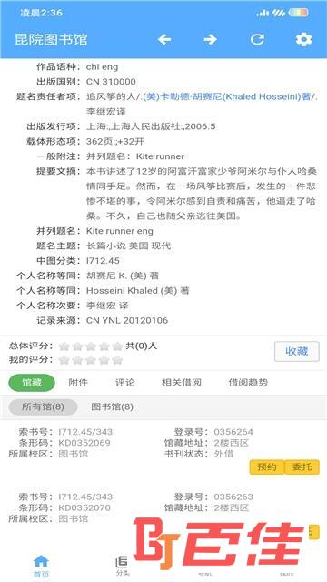 昆院图书馆