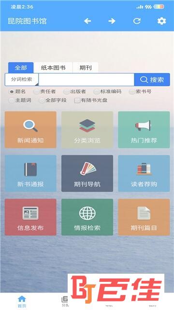 昆院图书馆