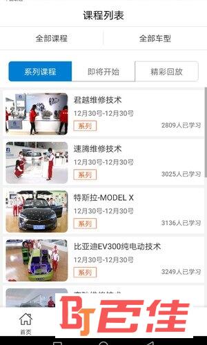 北方职教手机版