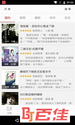 阅听书城小说