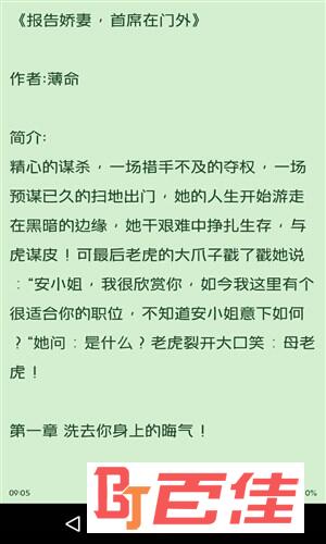 阅听书城小说