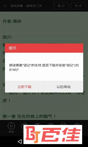 阅听书城小说