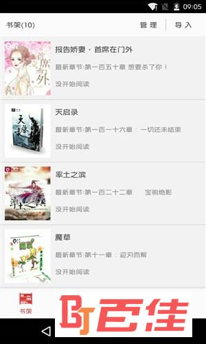 阅听书城小说