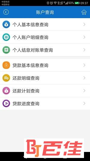 衢州公积金查询