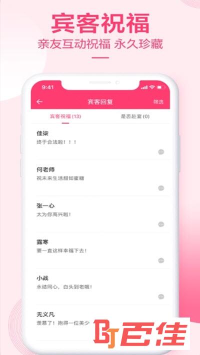 小喜帖
