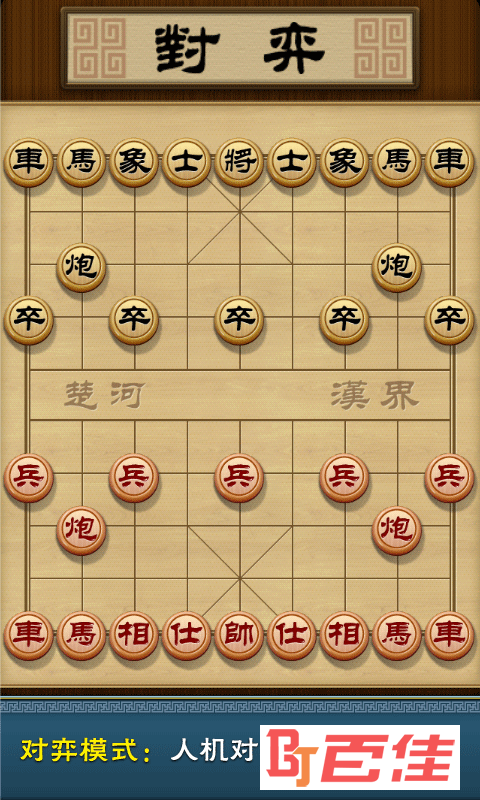 多乐中国象棋app