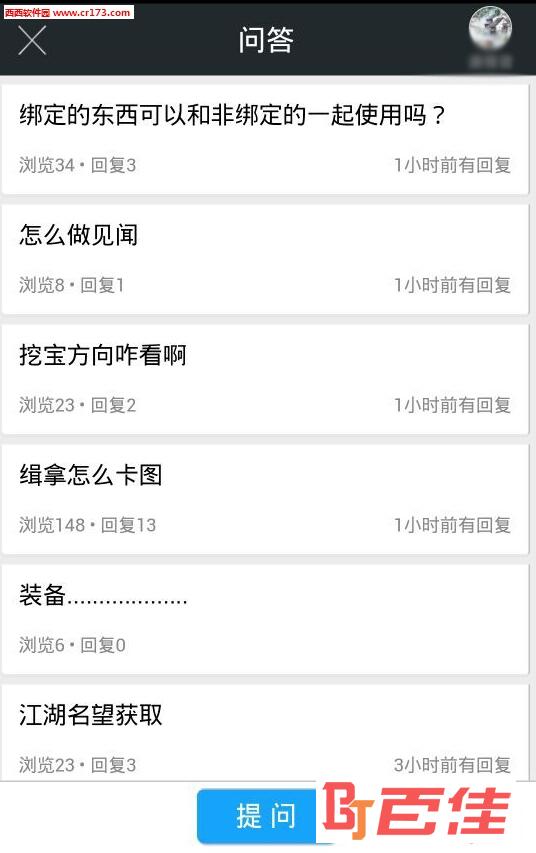 天涯明月刀游戏助手