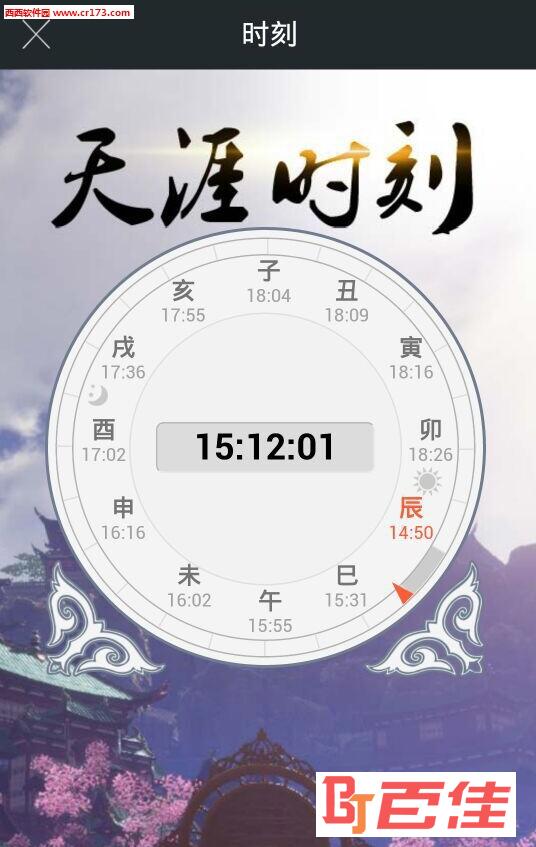 天涯明月刀游戏助手