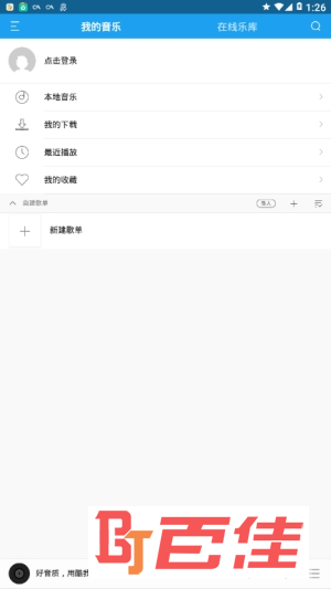 酷我音乐珍藏版
