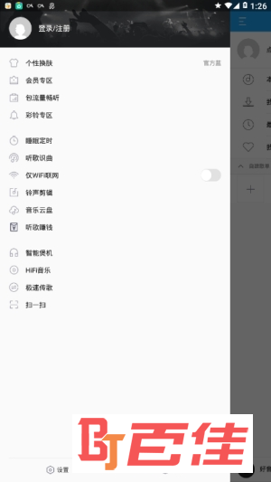 酷我音乐珍藏版