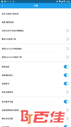 酷我音乐珍藏版