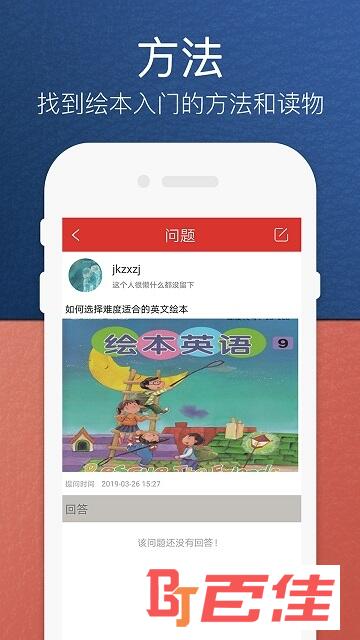 牛津树英语绘本推荐