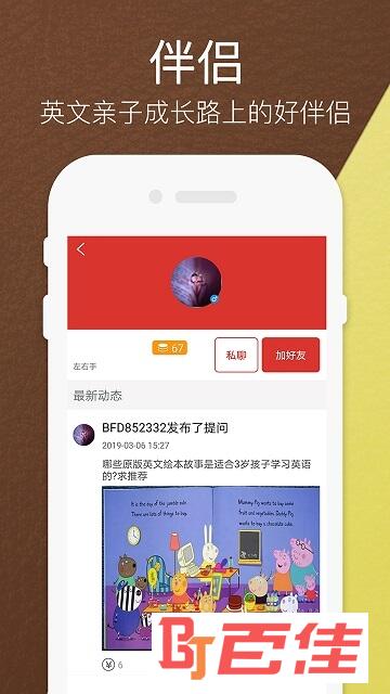 牛津树英语绘本推荐