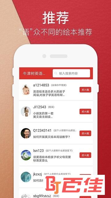 牛津树英语绘本推荐