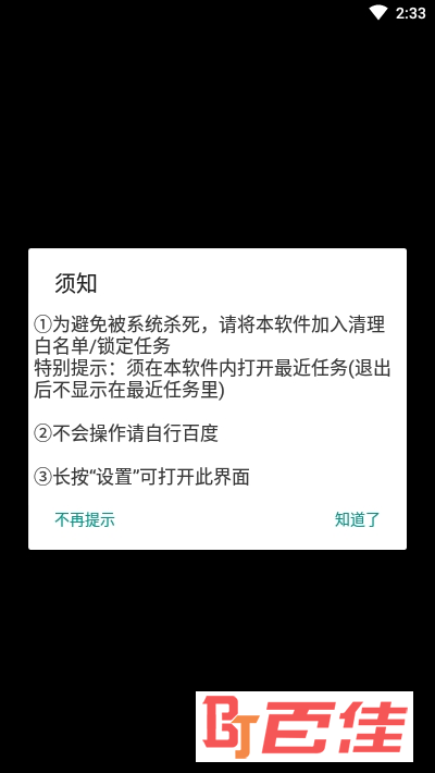 全局翻译xposed模块