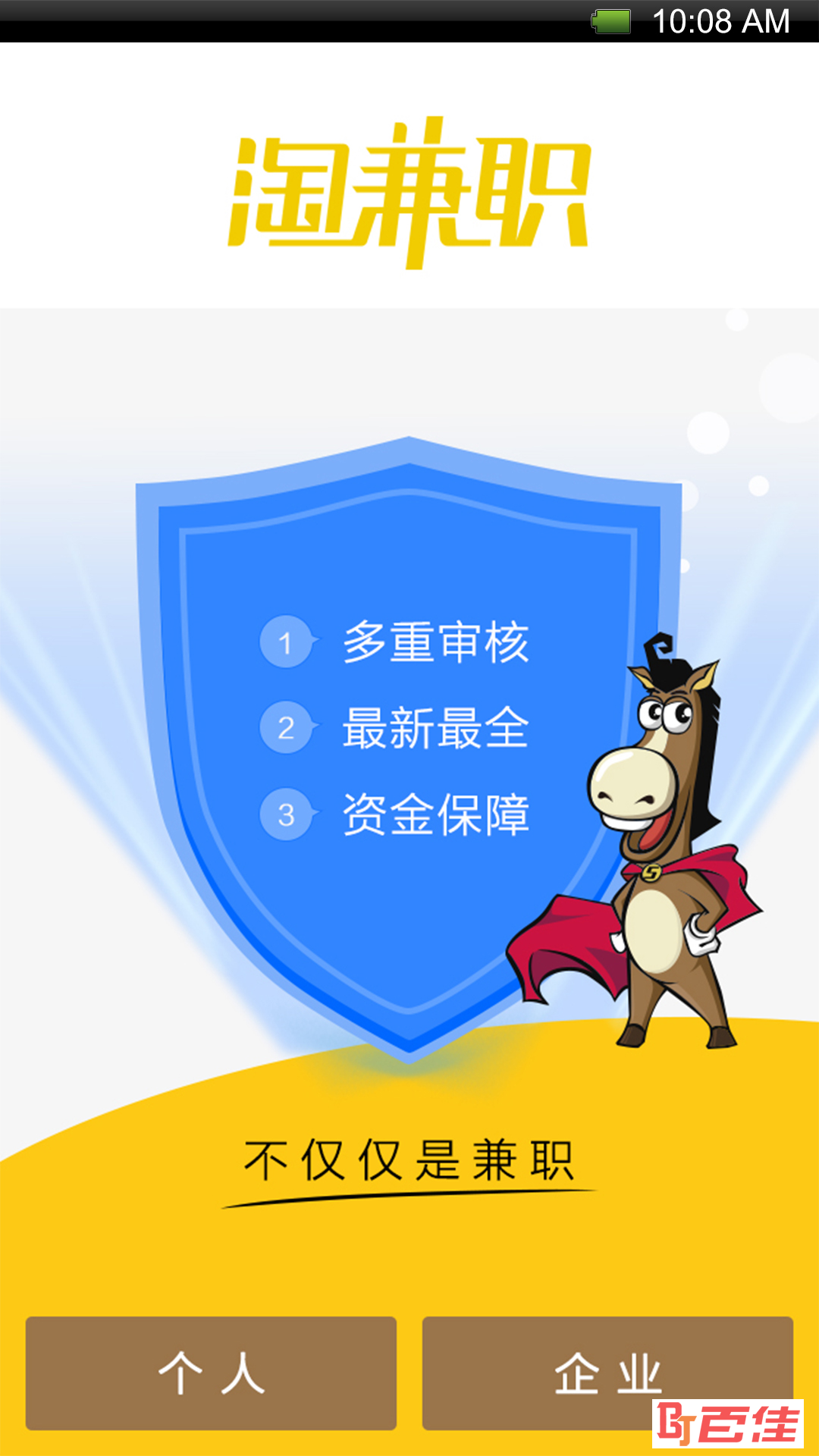 兼客兼职