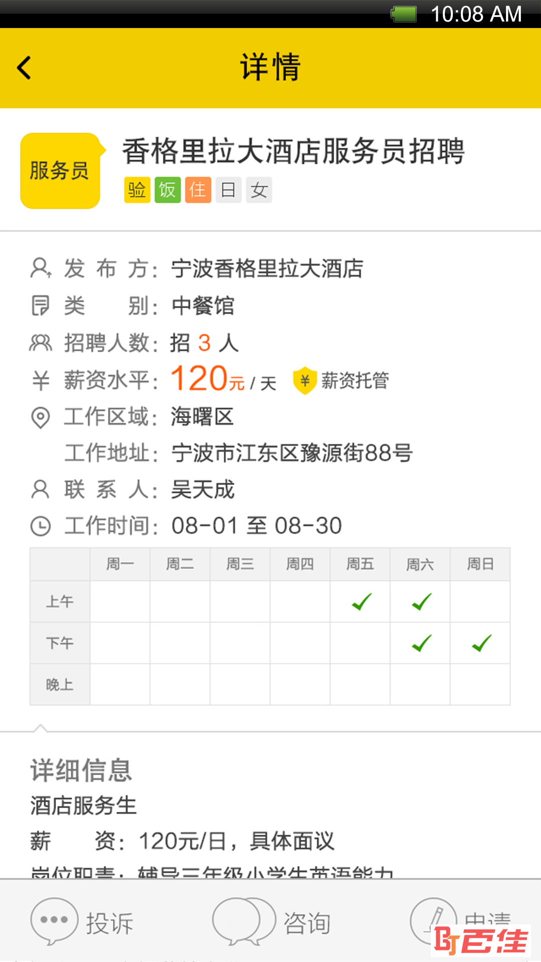 淘兼职