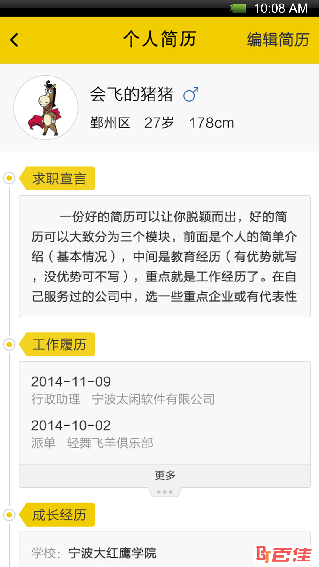 淘兼职
