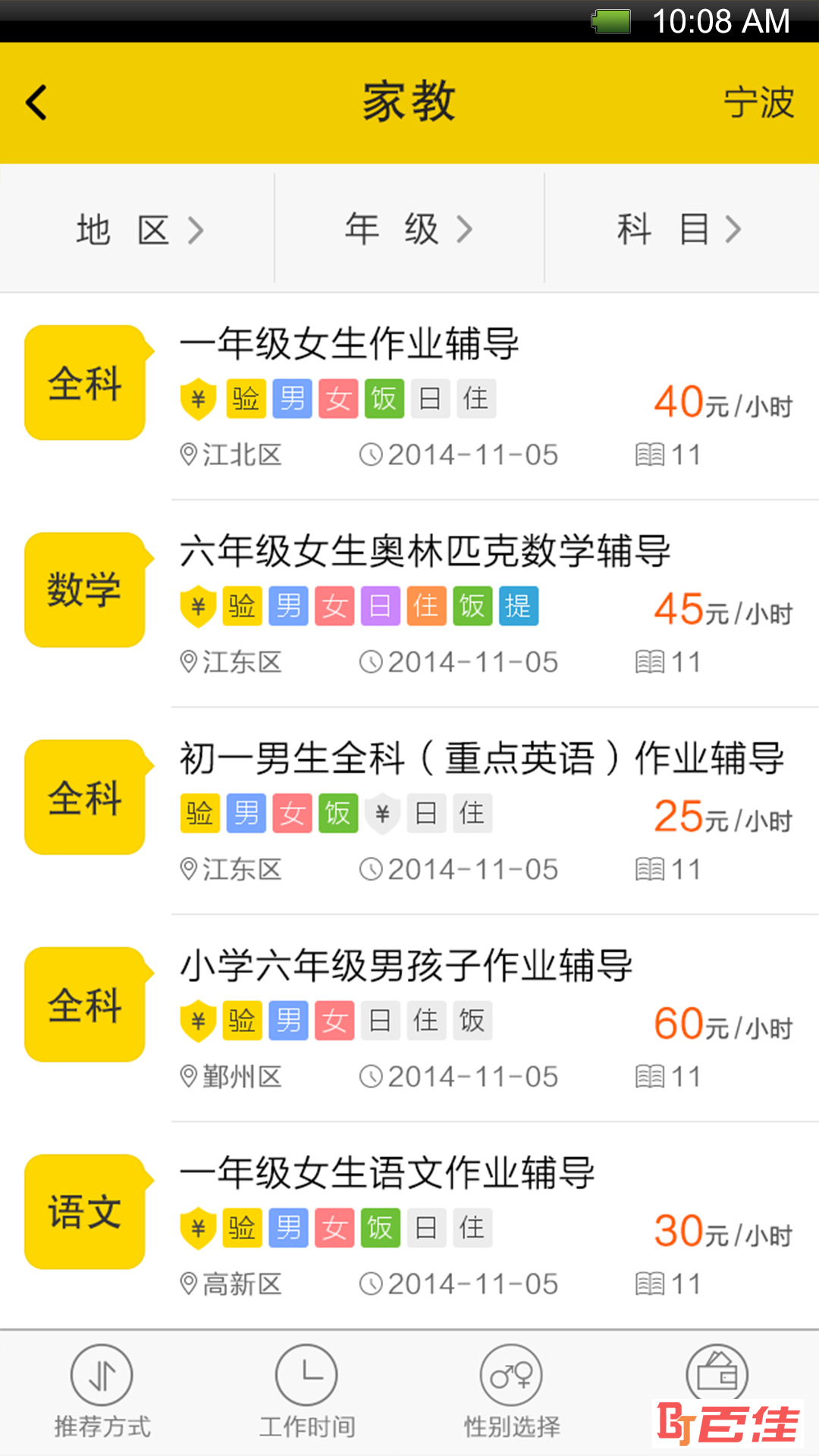 淘兼职
