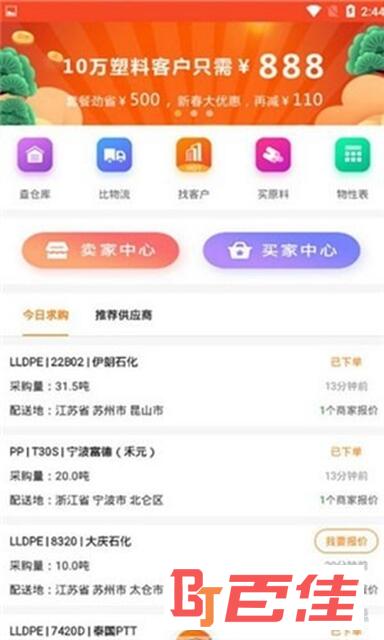 鸿化塑汇