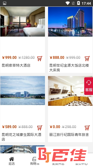 云南旅游酒店