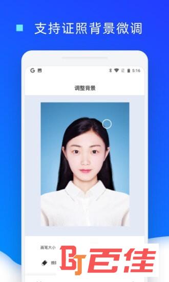 证件照换底色