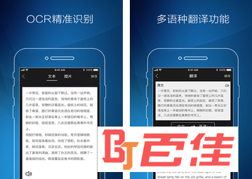 ocr图片转文字app