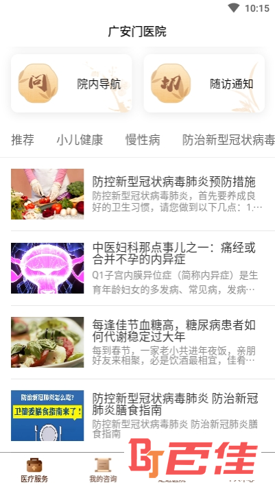 北京广安门医院