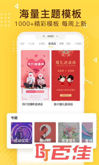 传影记小视频制作