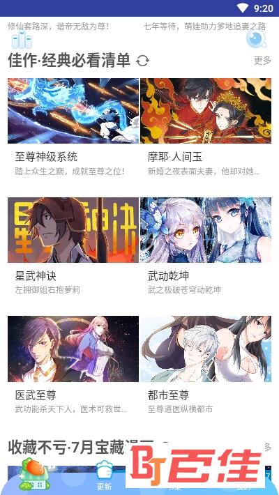 奇漫漫画免费漫画平台