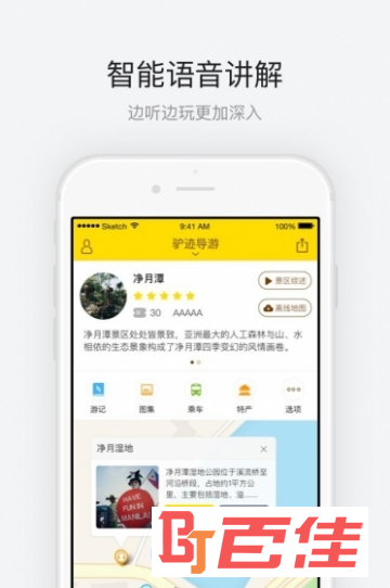 净月潭