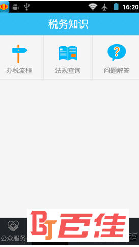 深圳移动税务局