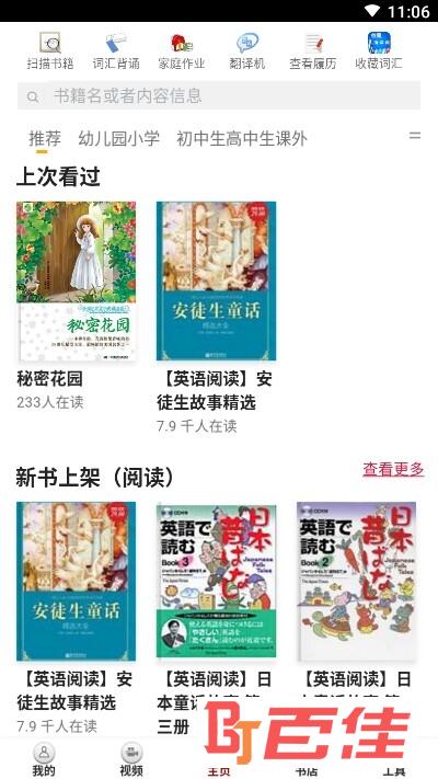 读书宝