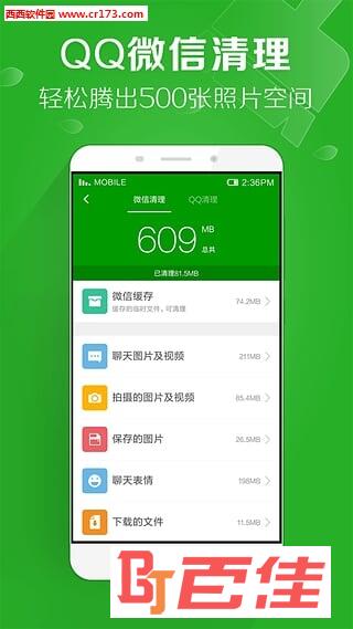 360杀毒