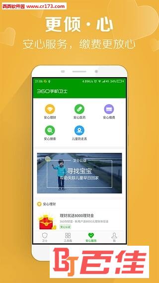 360杀毒