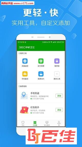 360杀毒