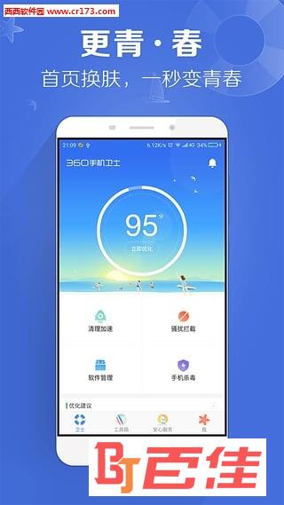 360杀毒