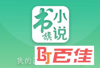 1615172795439033.png 书旗网小说免费阅读