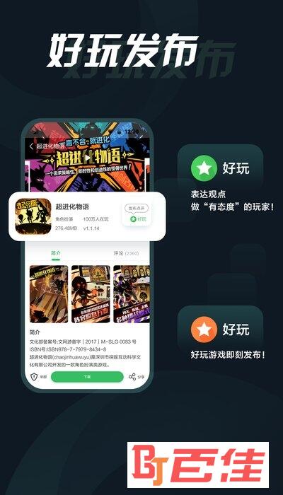 拇指玩app游戏